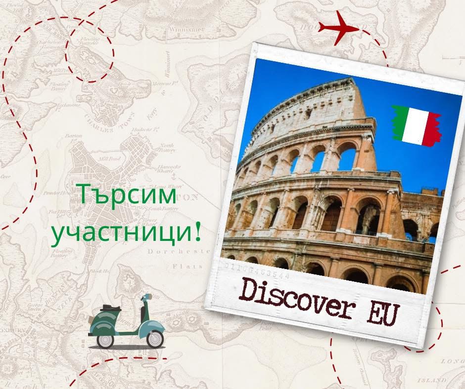 The adventures of our young people #DiscoverEU begin!